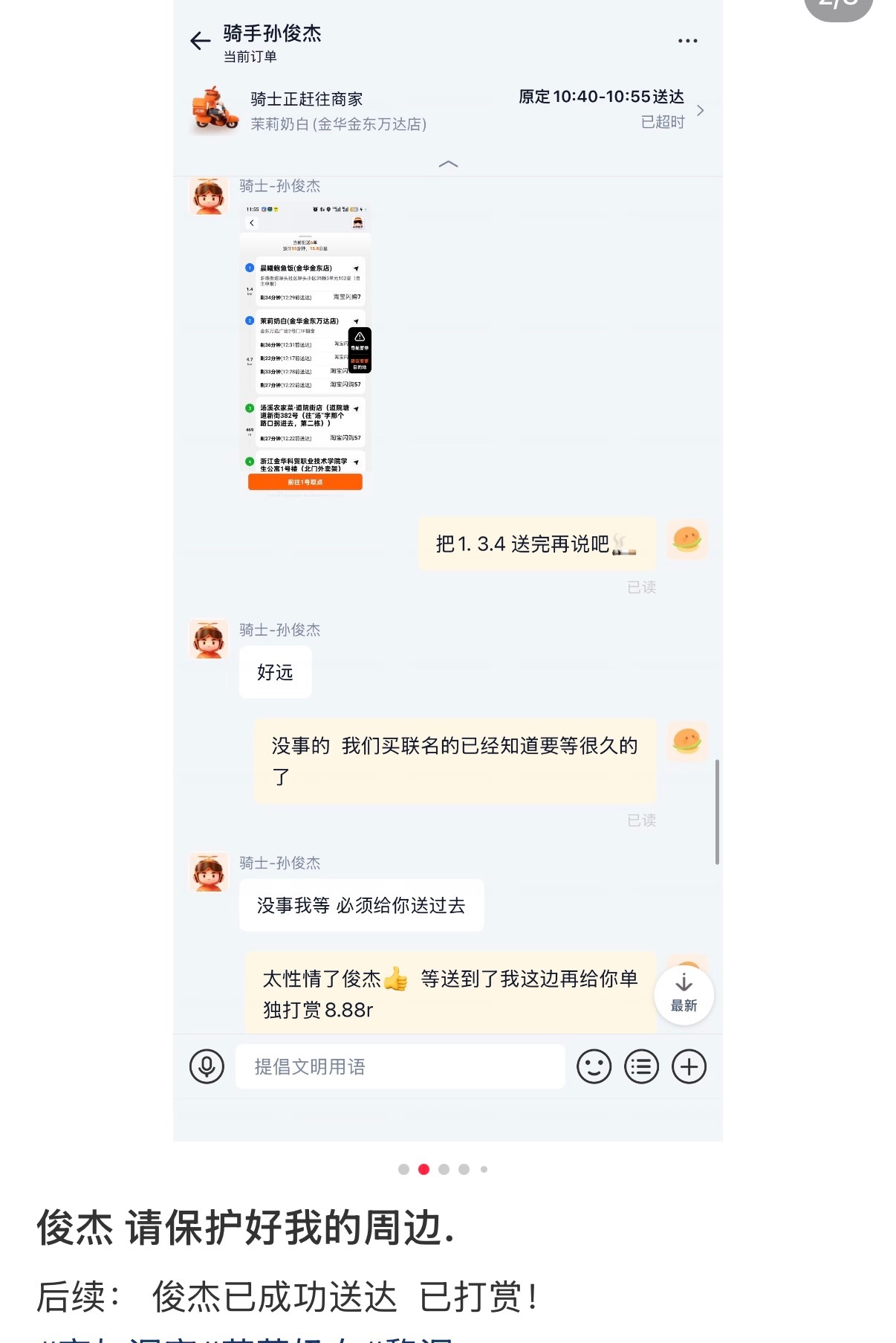茉莉奶白爆单解决方案 恋与深空不看这个帖子都少喝5块钱🤣🤣小哥们太仁义了