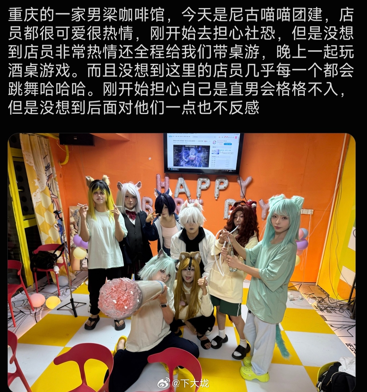 我真的要和社会脱节了。最近才知道，原来还有「男娘」这样的酒吧呢～[可爱][可爱]