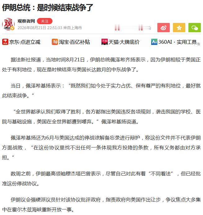 鹰派主战，誓与美国血拼到底，流尽最后一滴血捍卫民族尊严；老百姓要生活，饥肠辘辘颠