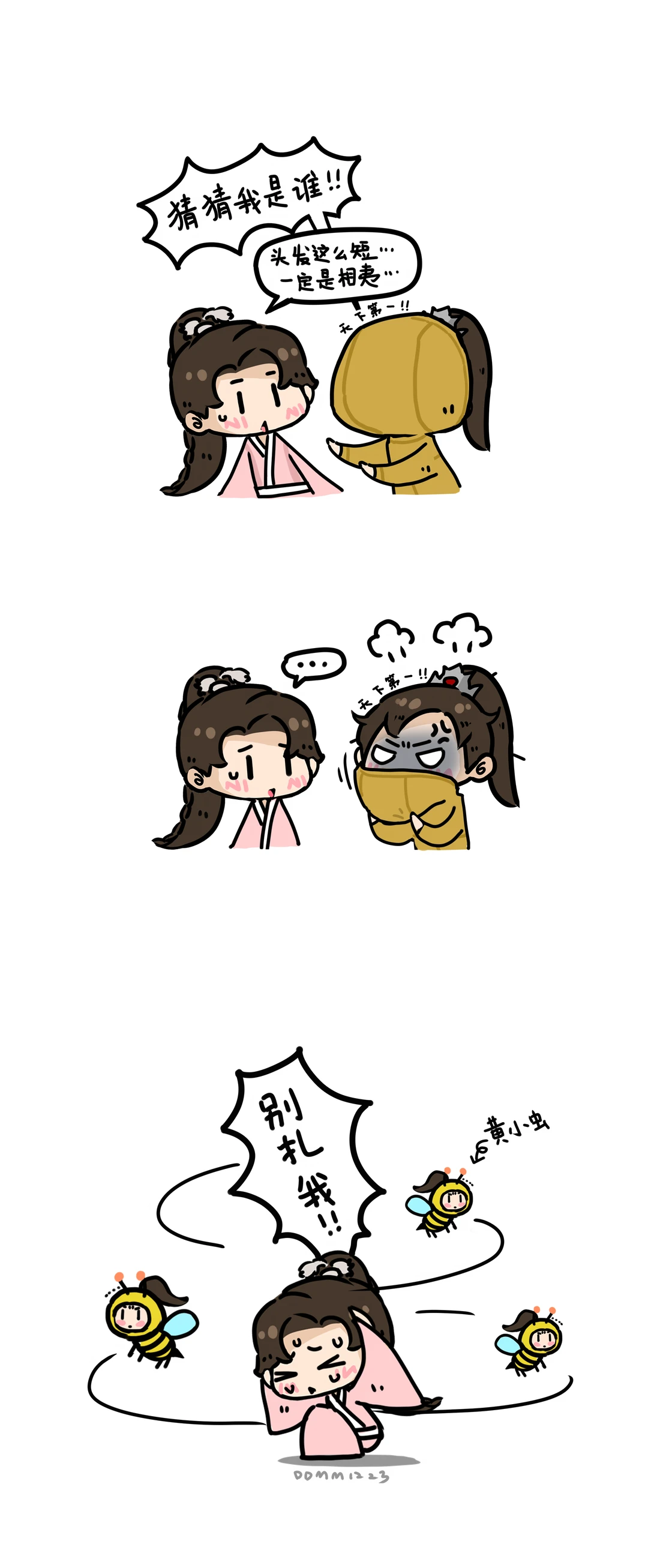不要惹黄小虫！