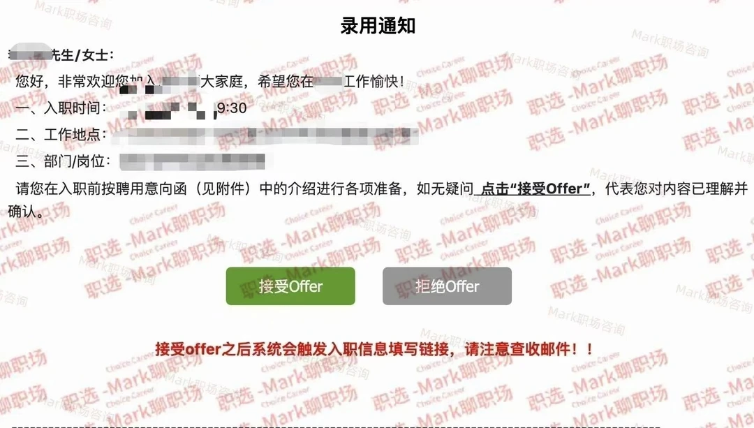 恭喜学员拿下知名科技公司25万年薪offer.