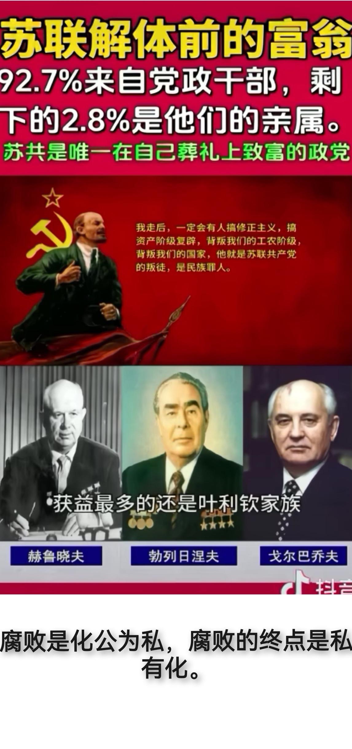 如果苏联不选择解体全面私有化，是不是不会解体？
如果苏联选择部分私有化，能源矿石