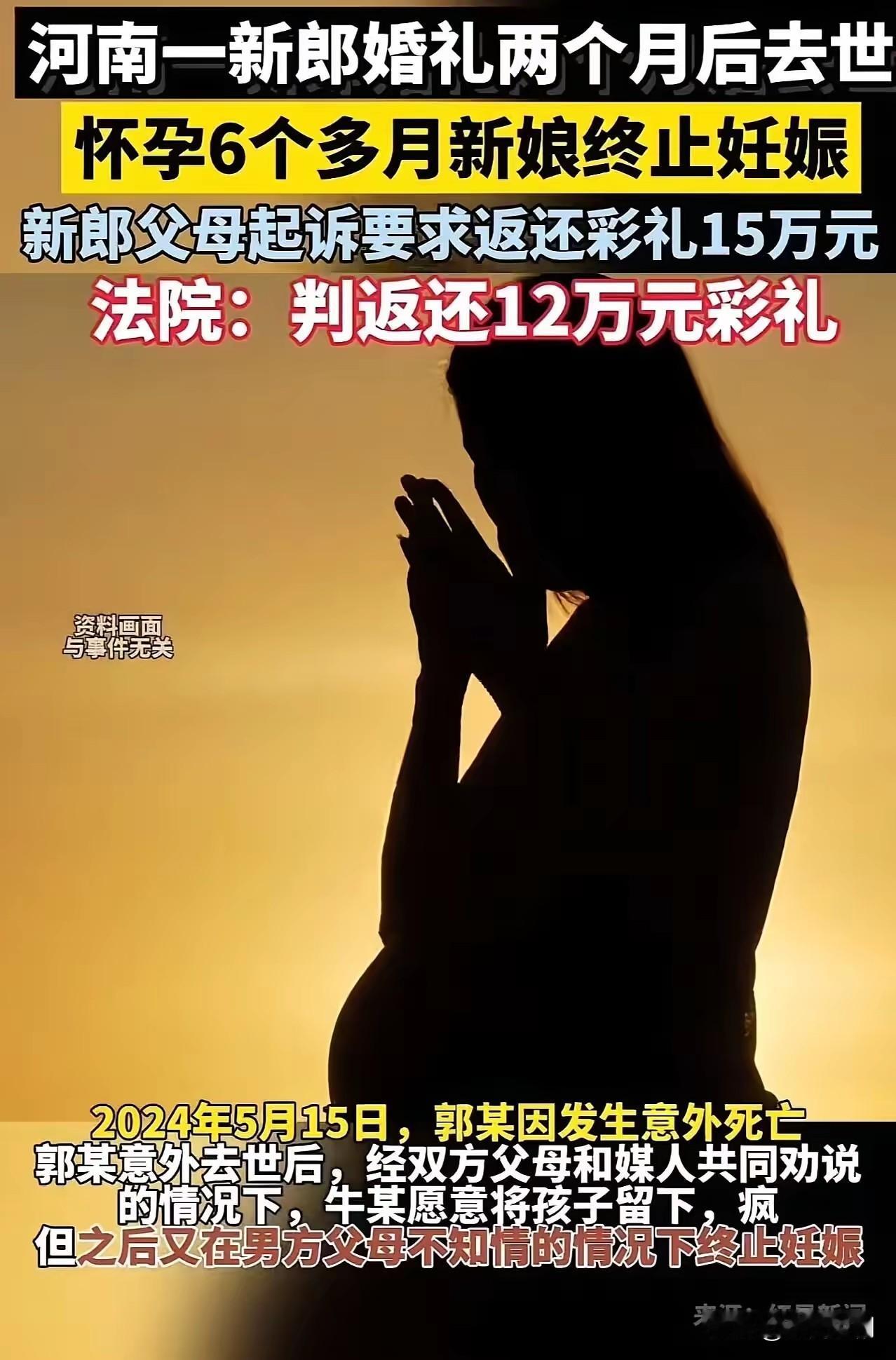 近日，一起关乎婚姻与家庭责任的案件，引起了社会的广泛关注。事情源于一位新郎在婚礼