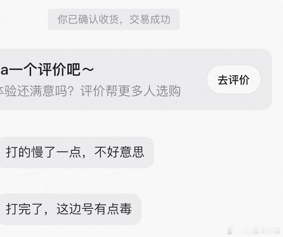 又双叒叕被说是毒🐀了