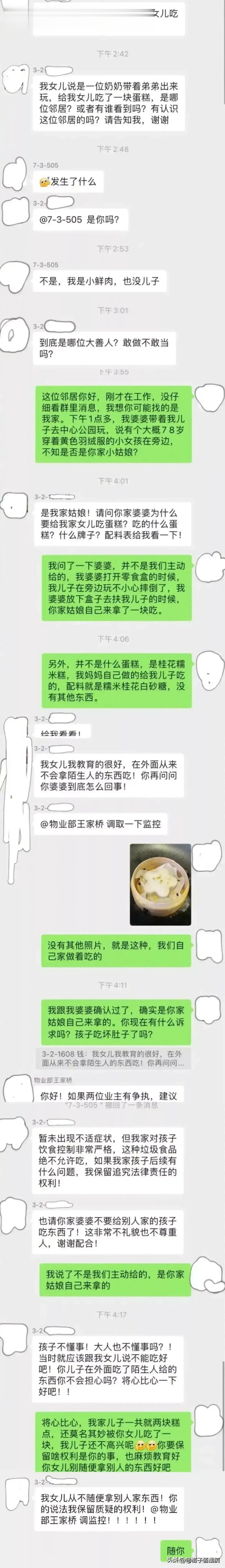 就吃了一块蛋糕，以至于吗？