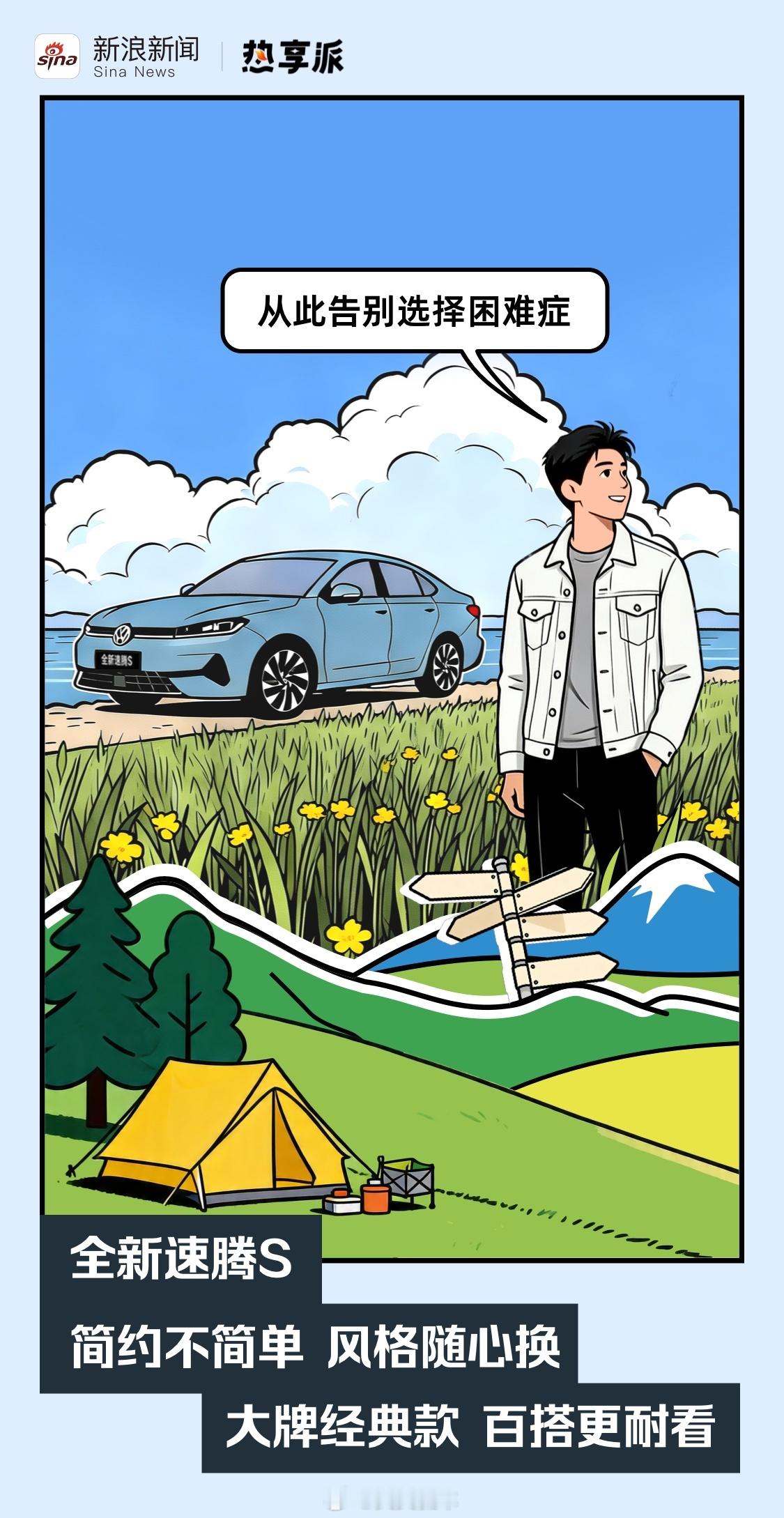 这对儿带货CP要火 现在大家买车可谓是人间清醒，不追花哨噱头，只认大牌经典款，什