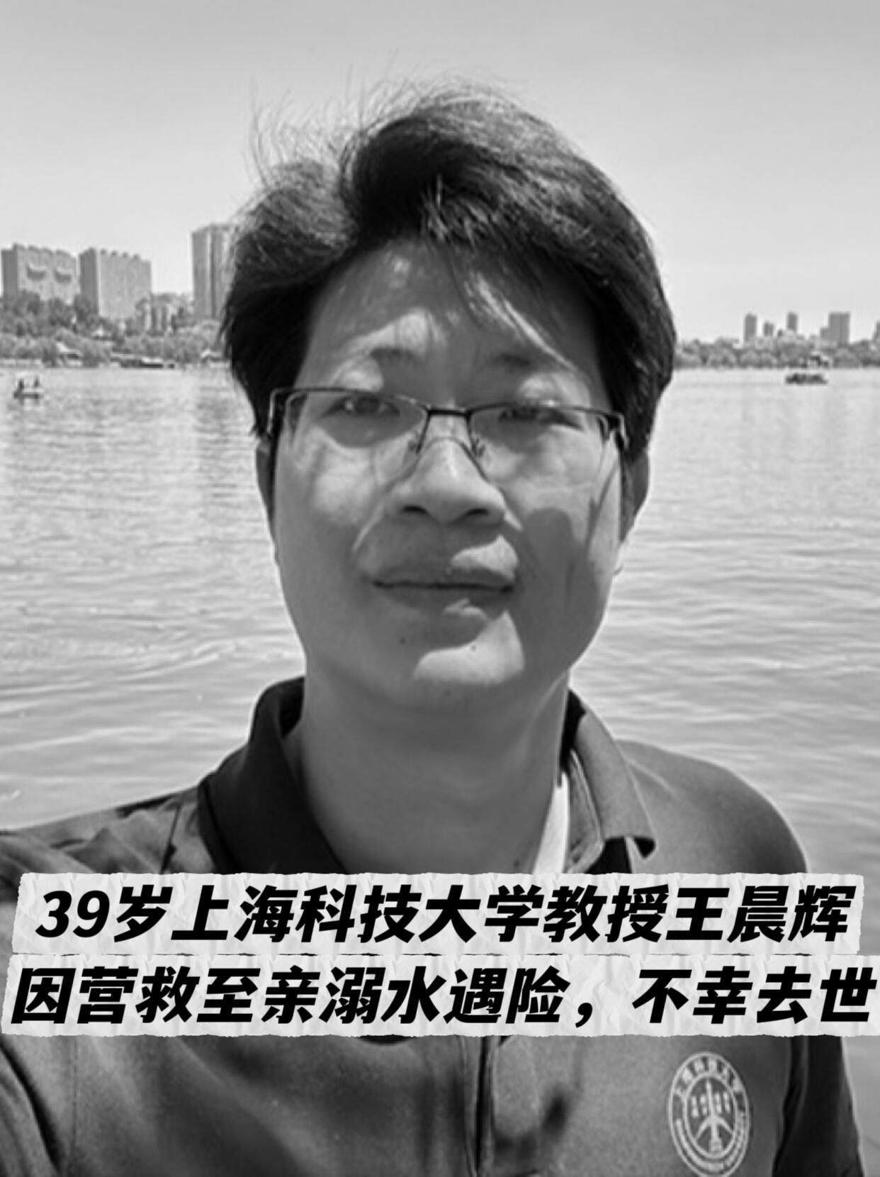 真是挺让人难受的一件事，上海科技大学发讣告了，他们生命学院的王晨辉教授，5月1号