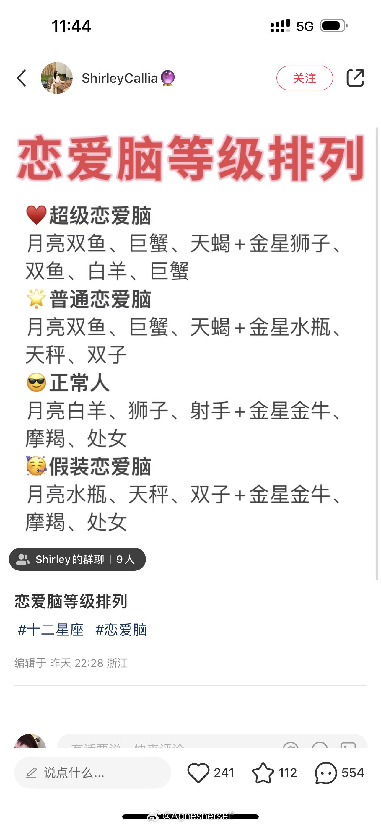 日双鱼月巨蟹金双鱼 谁能与我PK恋爱脑 ​​​