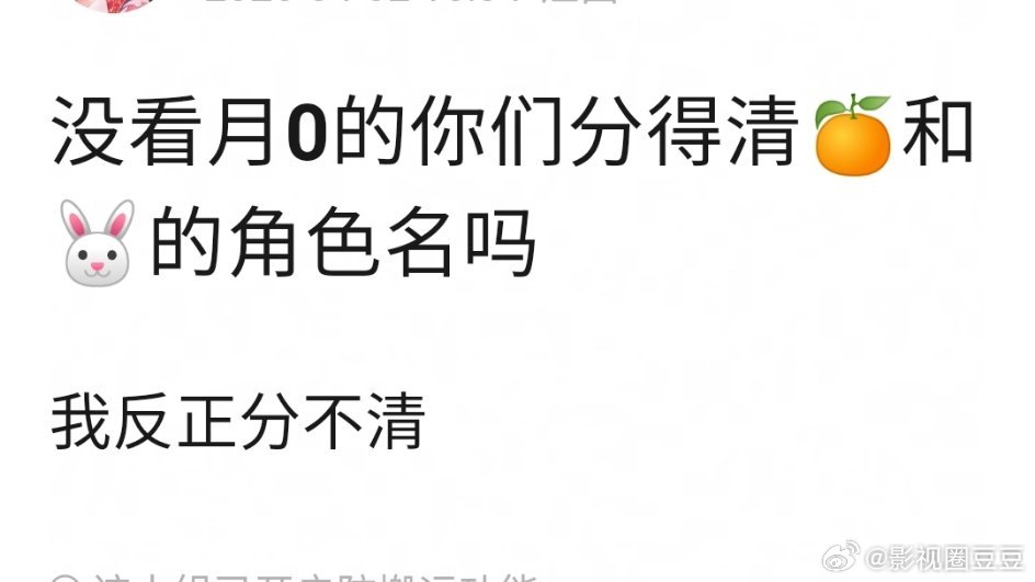 最搞笑的是连《月鳞绮纪》官博都分不清到底姓露还是姓雾战报都发错了才改过来 