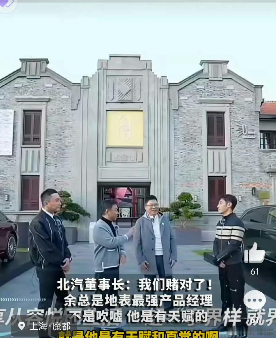 北汽老总谈与华为合作感受 12月9日，上海。华为终端 BG 董事长余承东与鸿蒙智