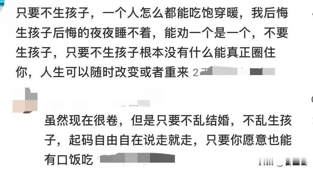 生了孩子就被圈住了，比如你就不能再去上全日制大学。