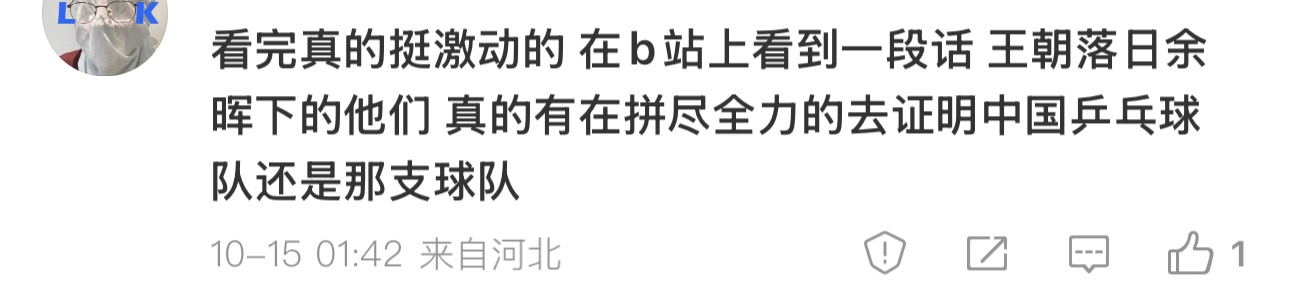 洗脑成功↓ ​​​