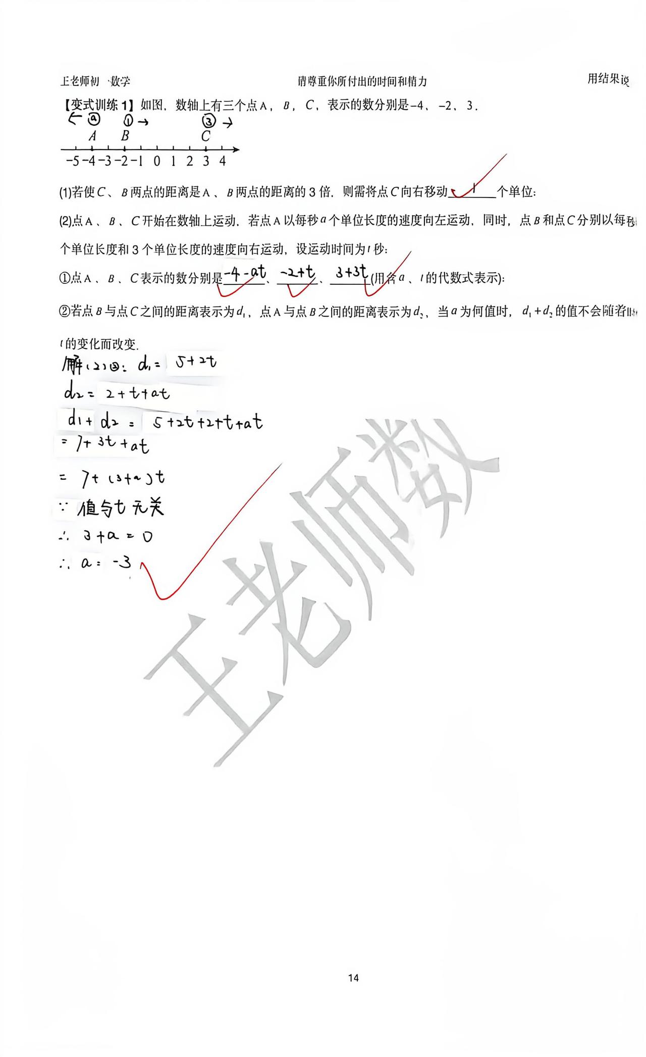 数学备考 数学二级结论 高中数学解题技巧 数学选题技巧 数学分析学习方法