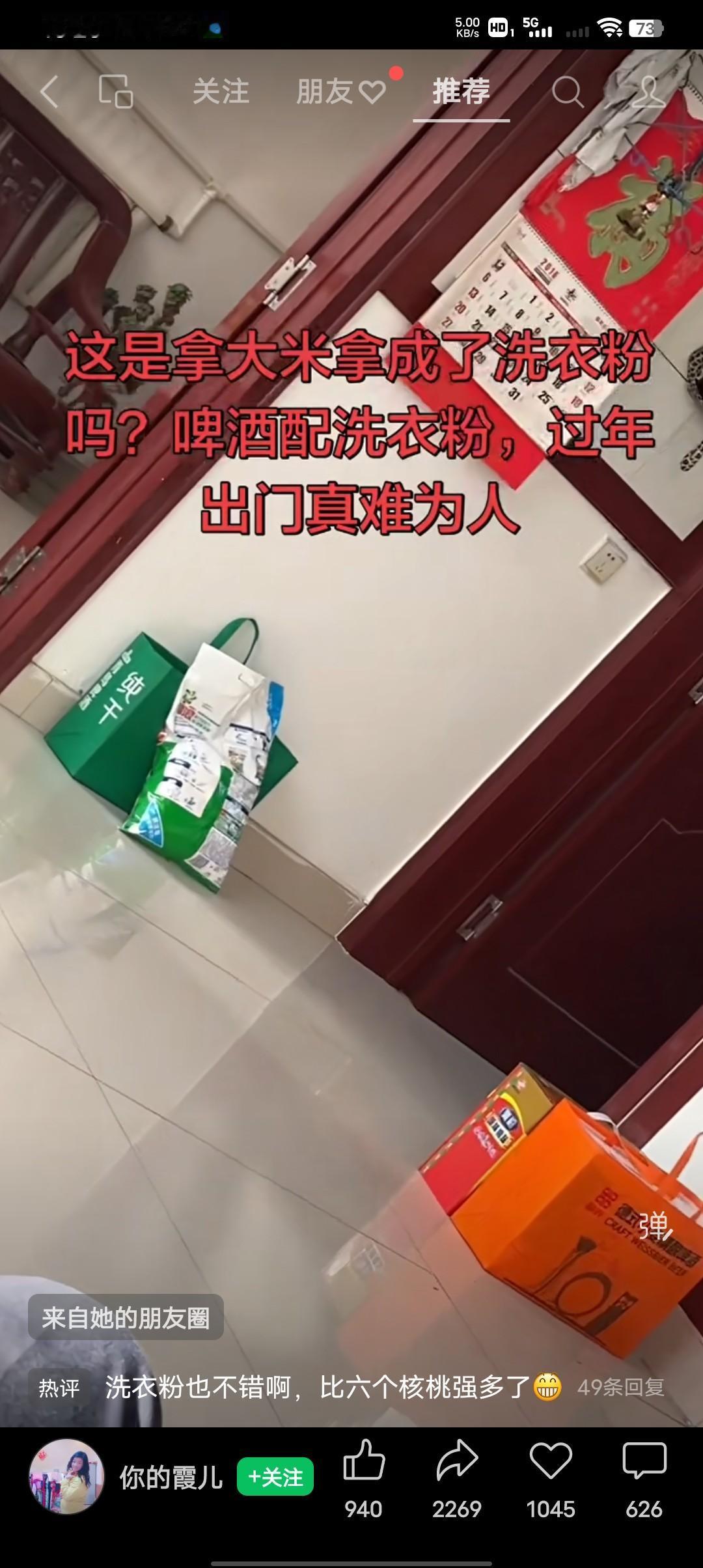 看看这走亲戚拿的礼品实惠不？啤酒配洗衣粉，即贴心又实惠，啤酒是青岛的，洗衣粉是碧