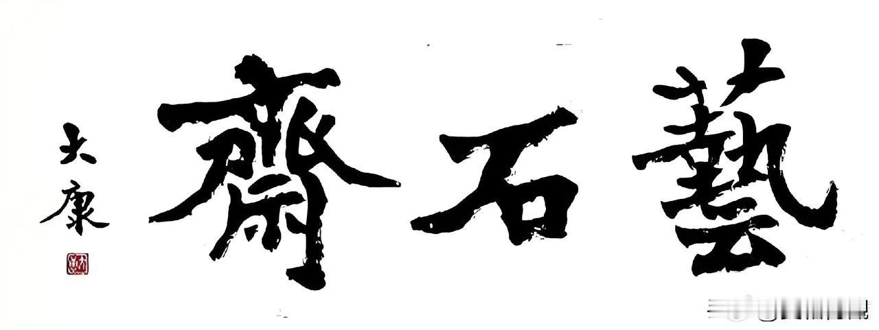 赏石 品佳作