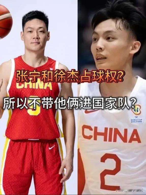 徐杰占球权，张宁占球权，需要持球单打的王俊杰我们打的是团队篮球，最新的不运球传导