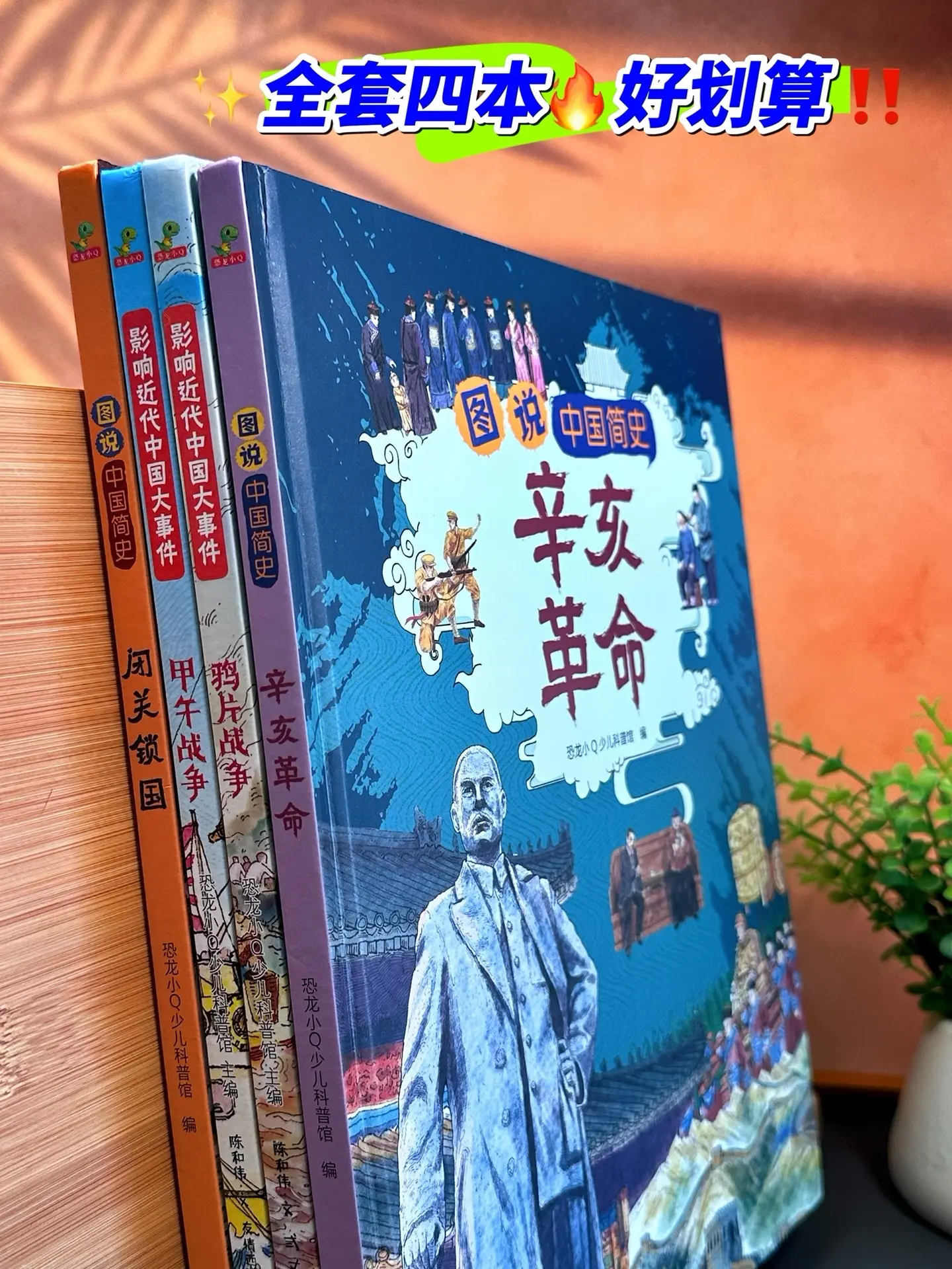 这套书都快儿子翻烂了🔥看了好几遍‼️。每看一次都要生一次气，但是每看...