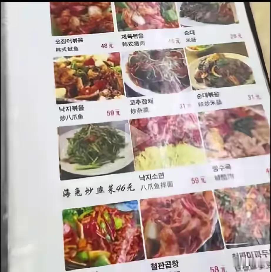 延吉的物价很高!延吉不是省会城市，却有着高昂的物价，就拿住店来说，全国连锁的店每