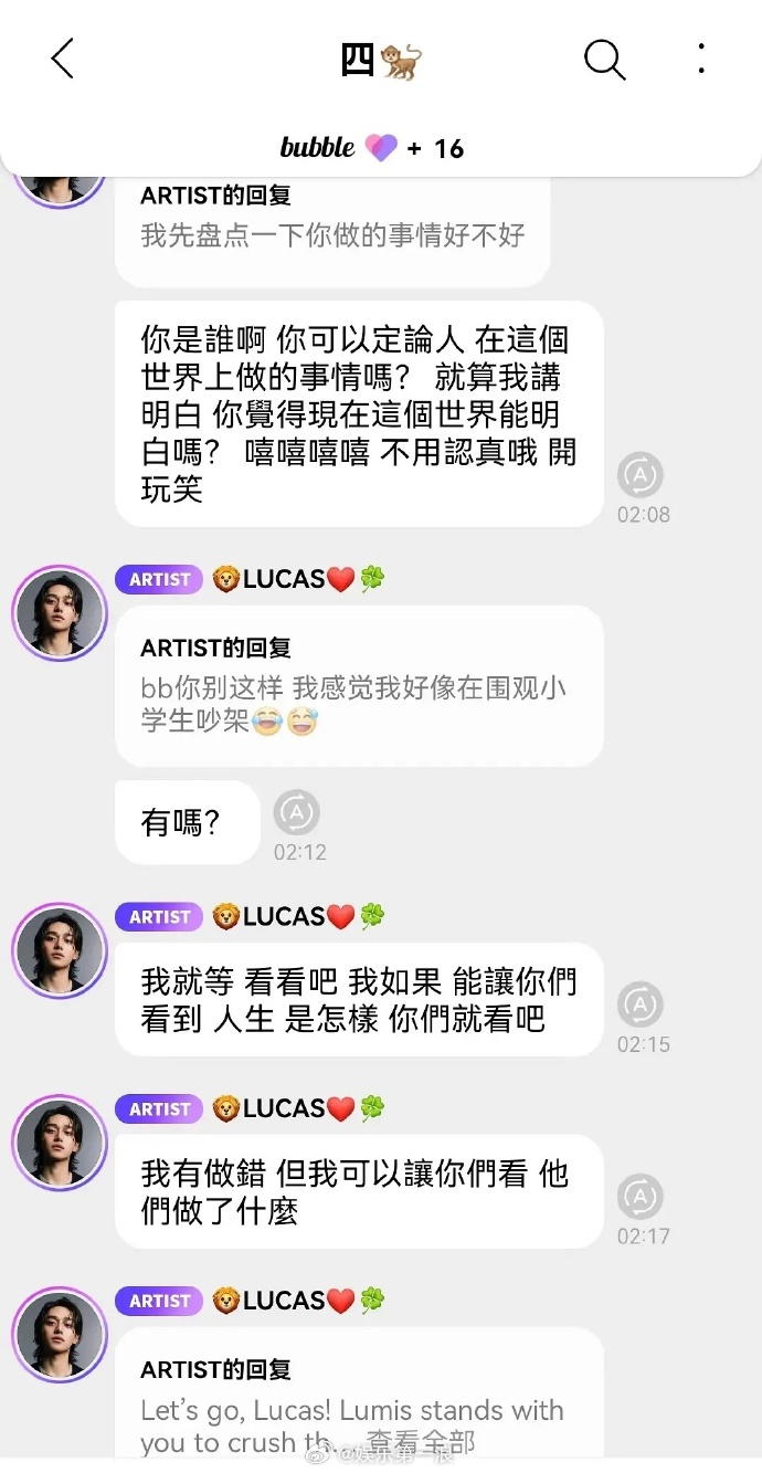 黄旭熙泡泡黄旭熙 让你们看他们做了什么 黄旭熙：我有做错，但我可以让你们看。他们