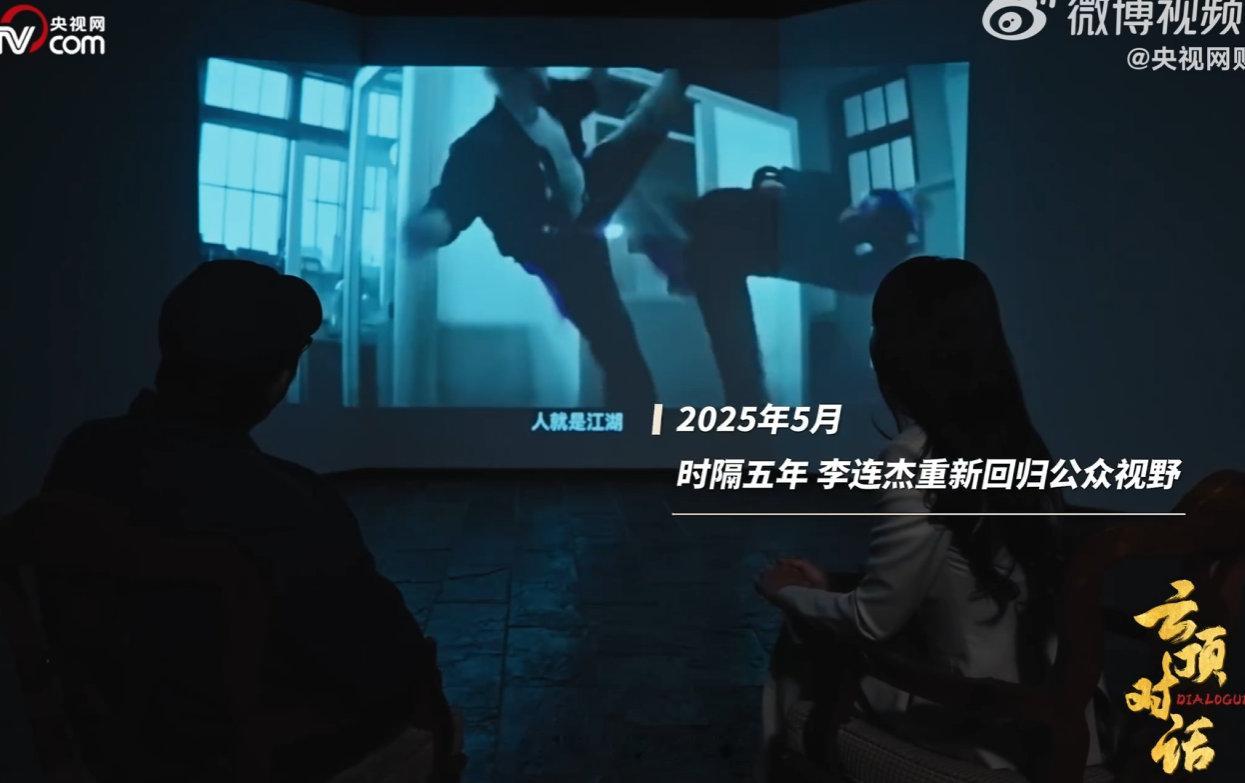李连杰说过去就像一场梦央视网太会了！居然能让李连杰聊这么深，从功夫到哲学，这二十
