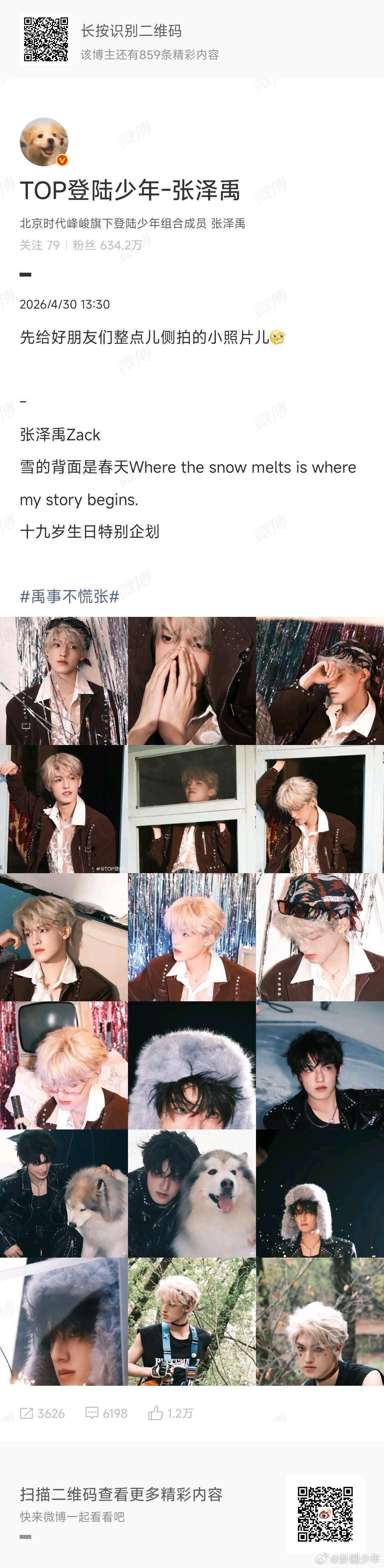 张泽禹侧拍照张泽禹侧颜杀！优越骨相＋精致下颌线，太绝了 