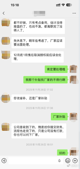 车主投诉【宝马X5购车补贴迟迟未兑现要求厂家尽快发放】车主林先生向汽车门网投诉称