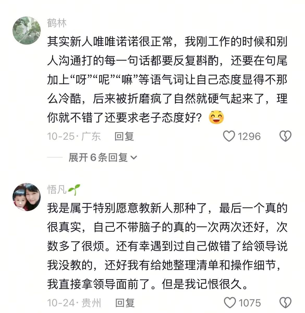 原来大家都是这样摆脱学生思维的 