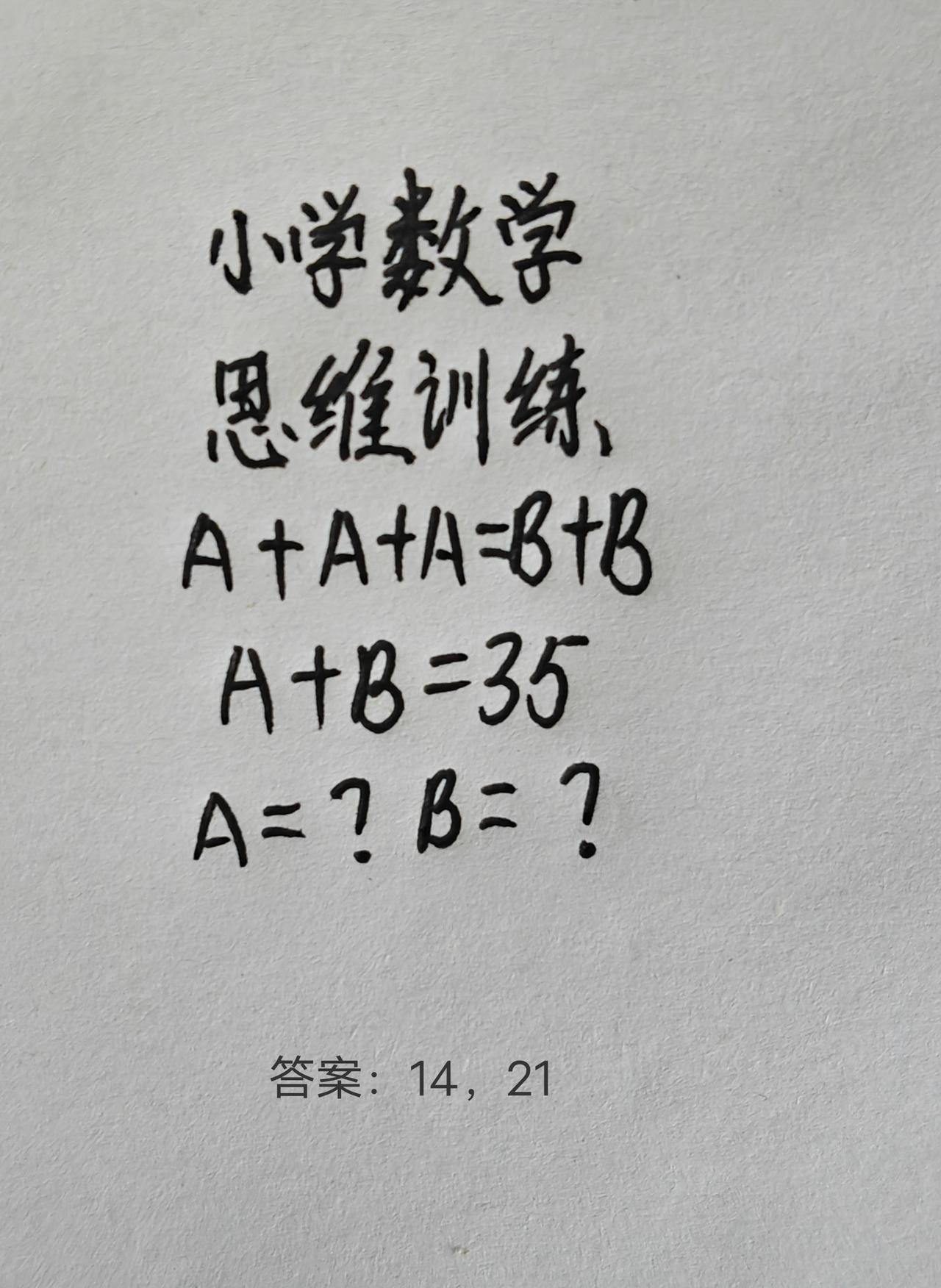 小学数学