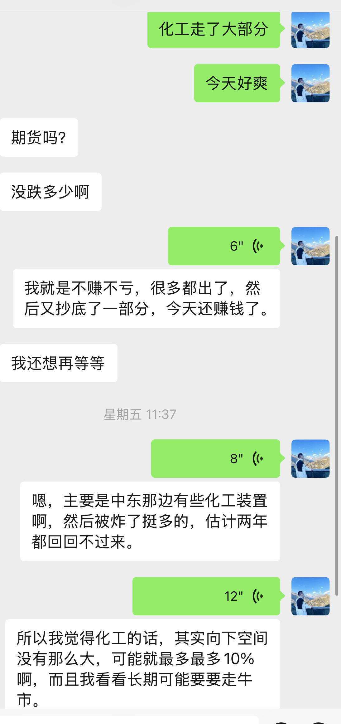 化工我空头转多头了