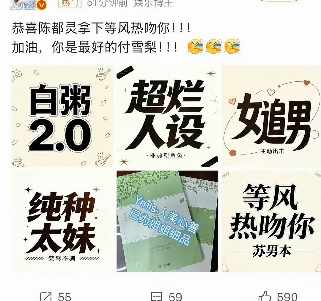拒饼就拒饼，粉丝内涵无辜女明星，各种造谣这是干嘛呢…陈都灵wwzz，零人想看宋焰