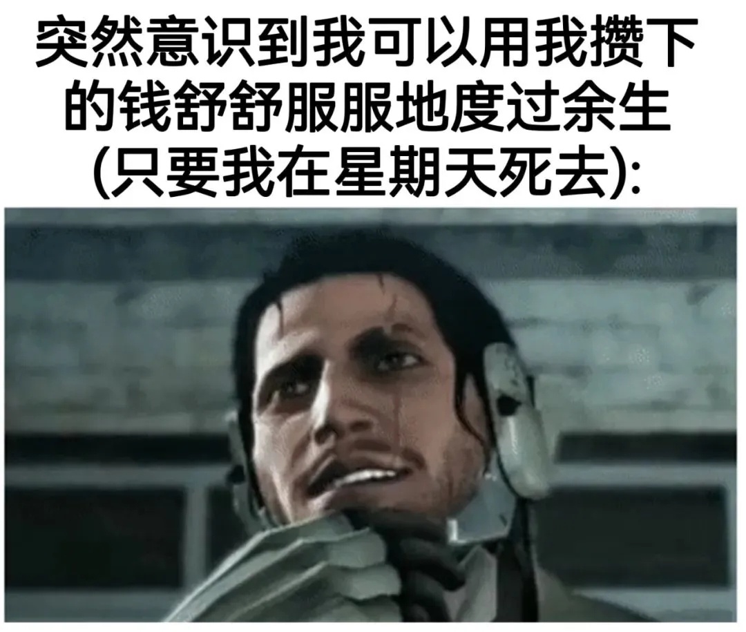 啊 meme  / 