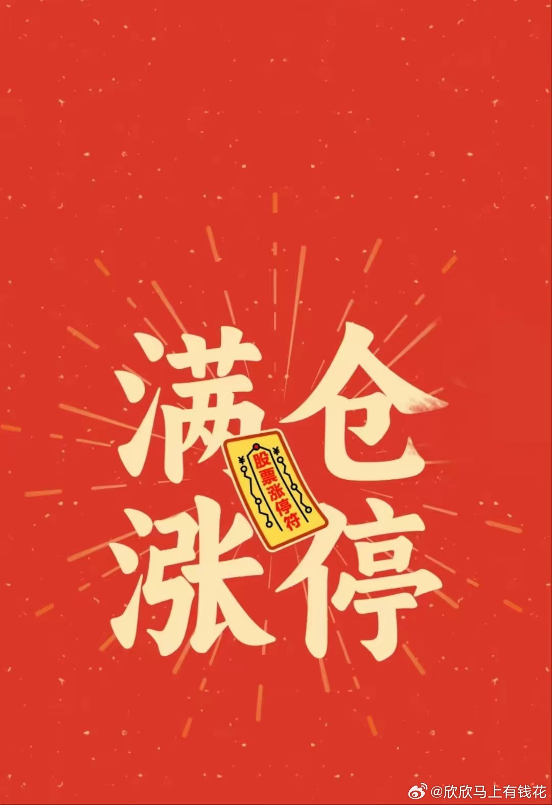 6月16日A股交易策略：科技锚定市场情绪主线，业绩为王贯穿行情一、核心交易思路开