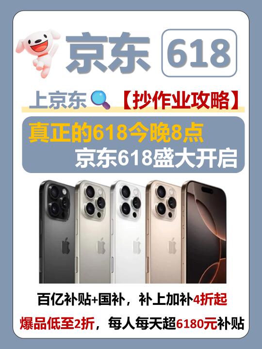 今晚8点抄底❗🔥iPhone16Pro历史低价预警