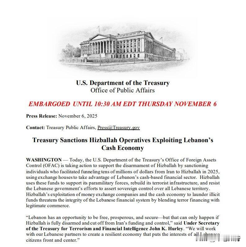 美国出手掐断真主党“输血管”：伊朗的钱，流不出来了

美国这次动真格的了。

财