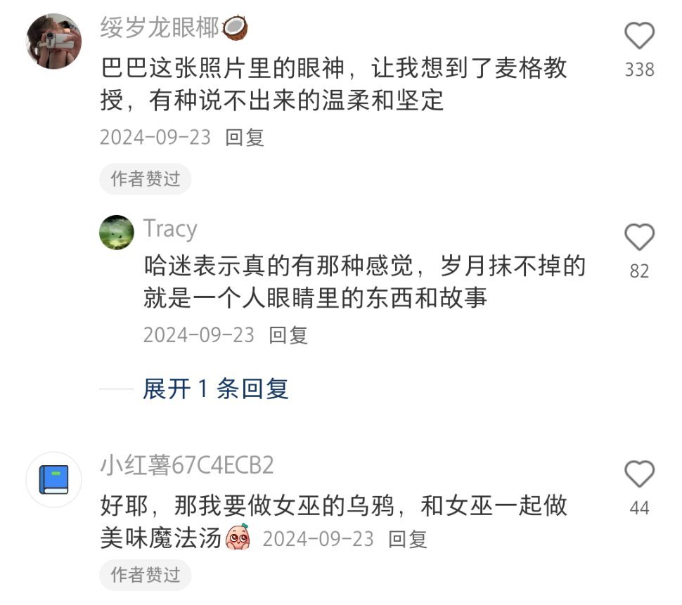 如果一个词专指女性，那一定是一切美好的象征！ 