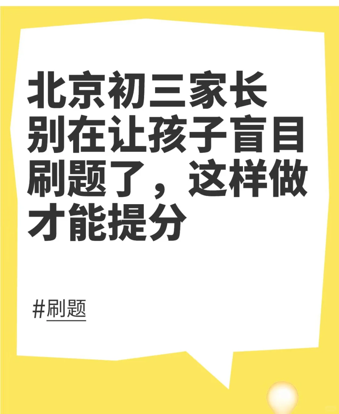 清华附中初三命题老师对手拉手模型情有独钟