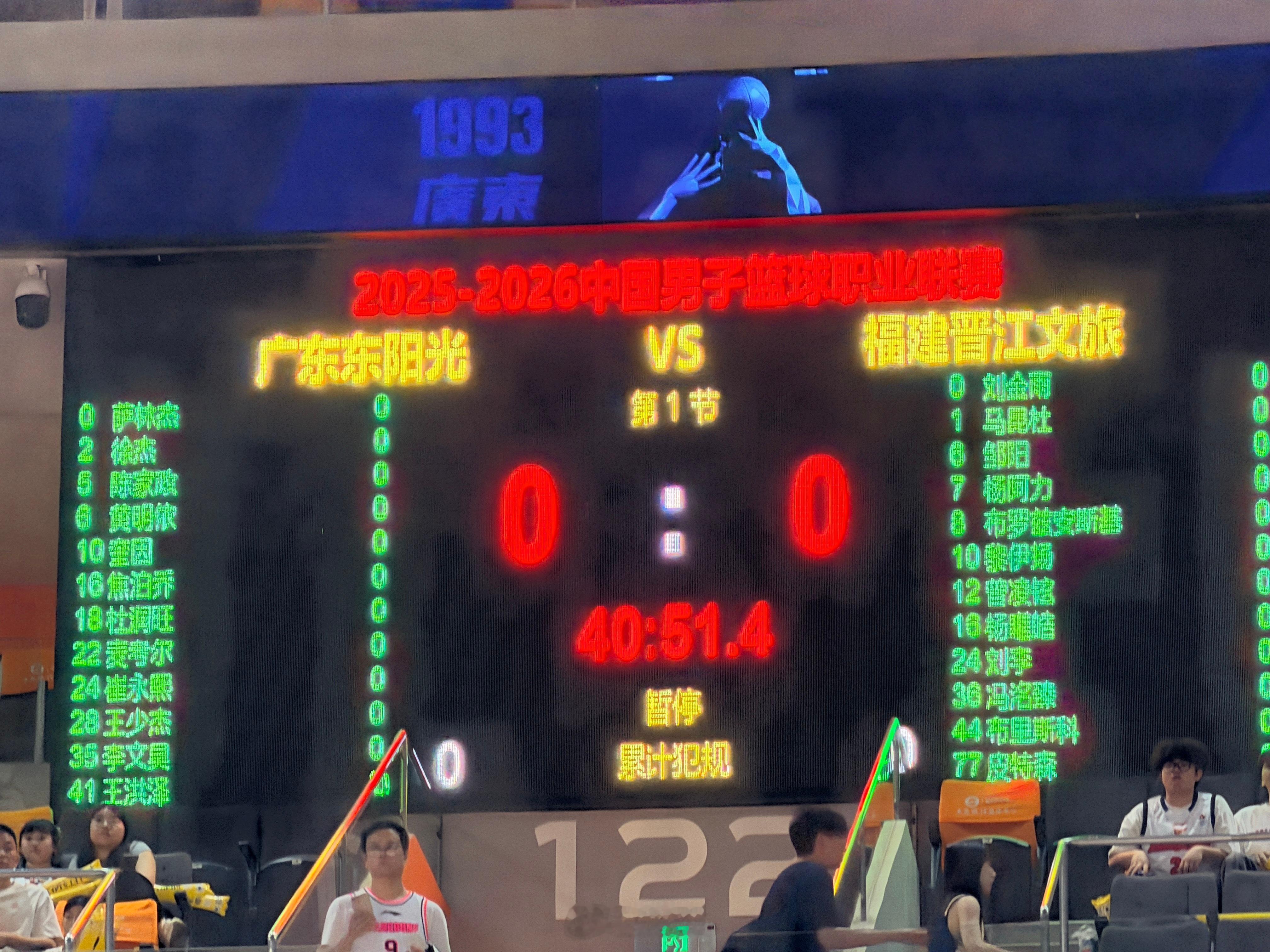 本场大名单，萨林杰，焦总回归广东男篮vs福建男篮 东莞·东莞银行篮球中心