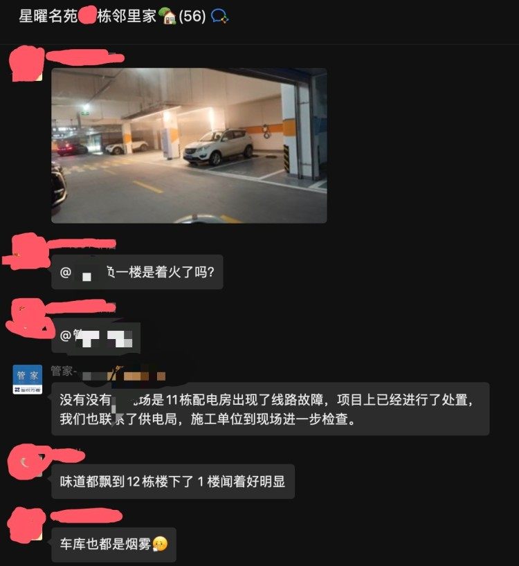 成都一小区地下室充电桩表柜发生火情，物业未及时报警引业主质疑