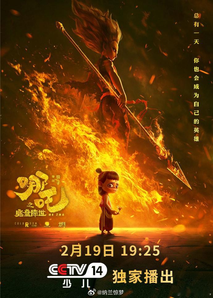 《哪吒之魔童降世2》出海票房突破3709万美元，进入国产电影出海榜前15名，这是