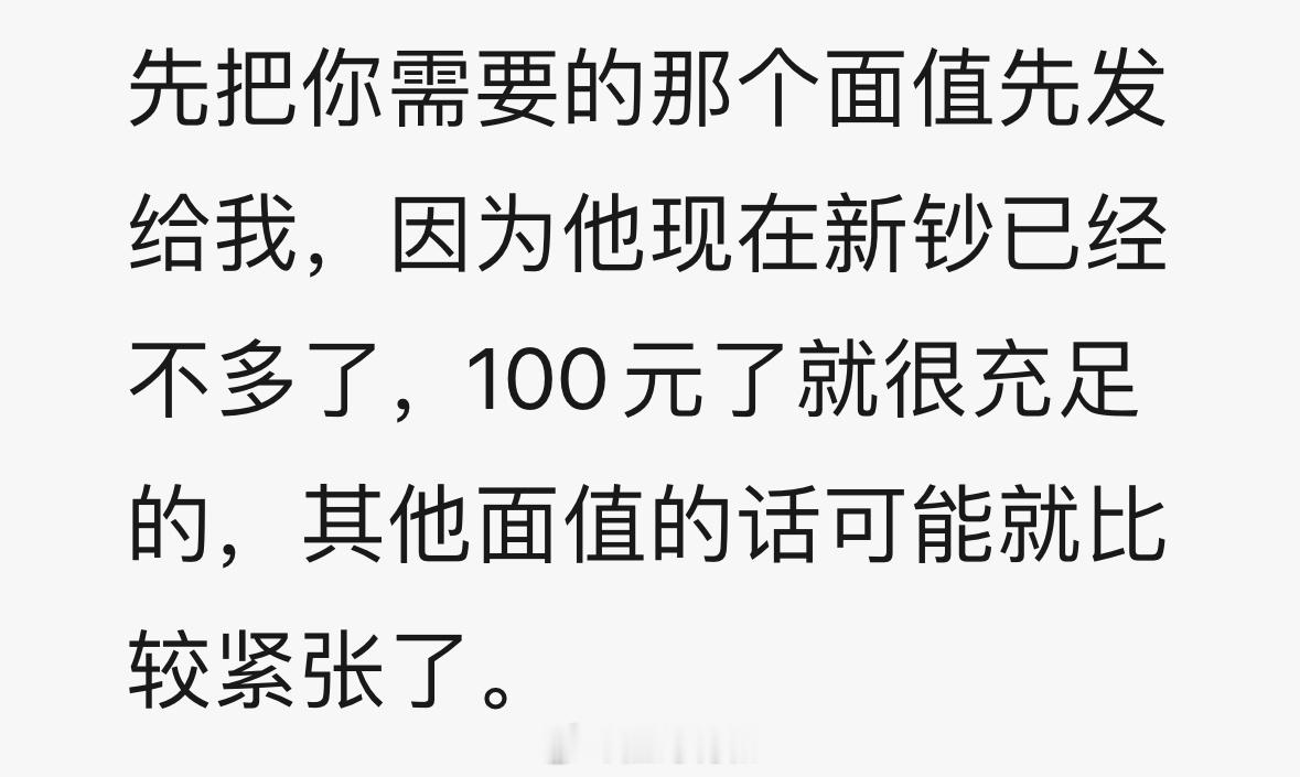 #压岁钱200元拿不出手最低600# 大概只有广州，200根本拿不出手，给压岁钱
