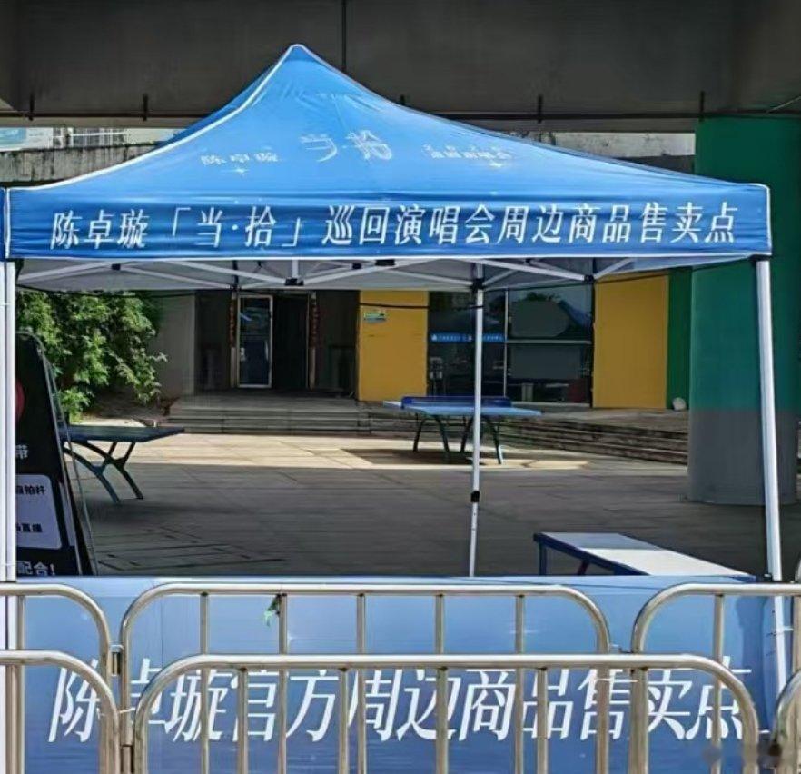 陈卓璇 居然是在阴凉地里，不错