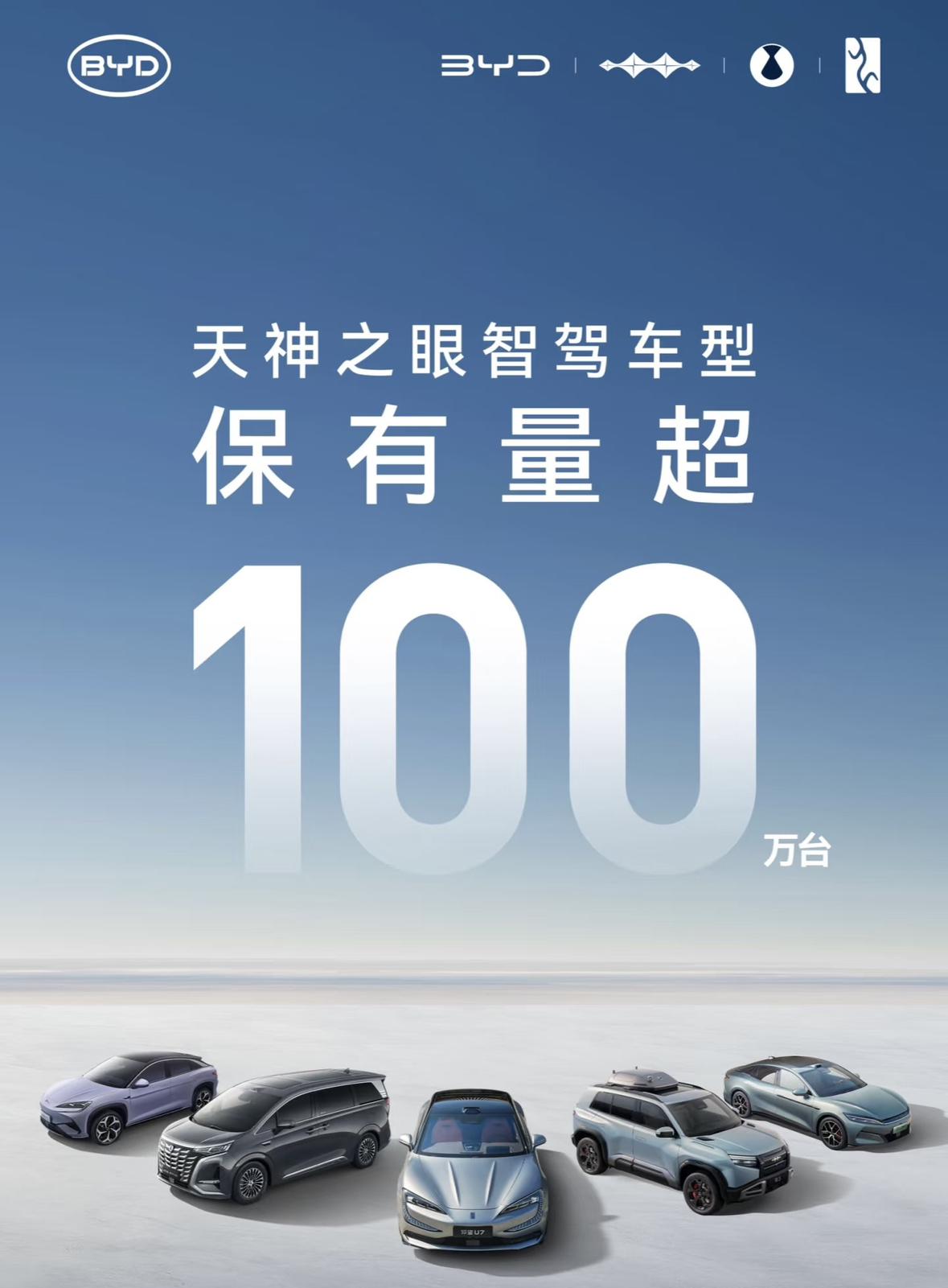 比亚迪智驾再放大招：全球首个L4级智能泊车承诺