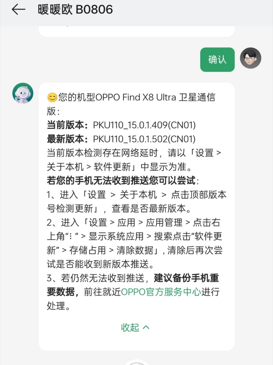如何让你的 oppo find x8ultra 先人一步更新系统 ​​​