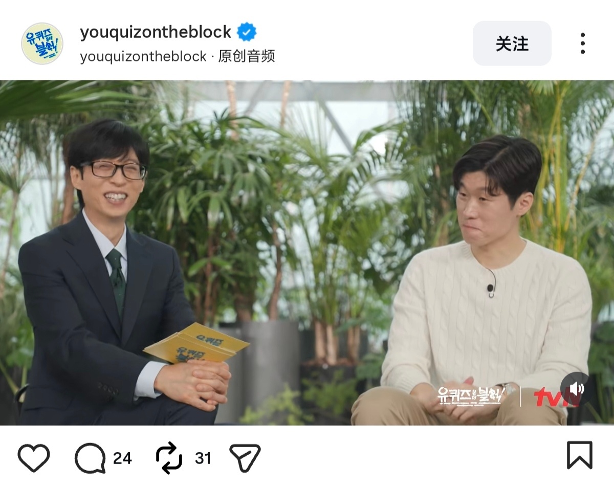孙兴慜 在奇诚庸出演本期You quiz之后，下一期朴智星将出演！就继续聊世界杯