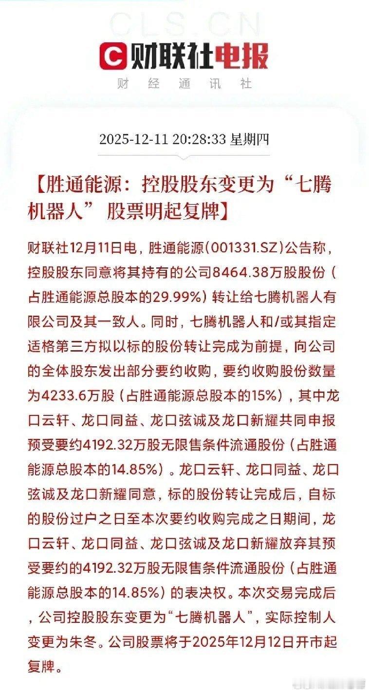 A股 A股大盘上万点的捷径～都学上纬新材、天普股份、胜通能源资本运作挂钩新质生产