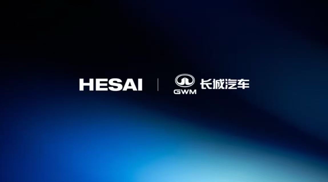 禾赛科技 日前，全球三维感知技术领导者禾赛科技宣布，其车规级超远距超千线激光雷达