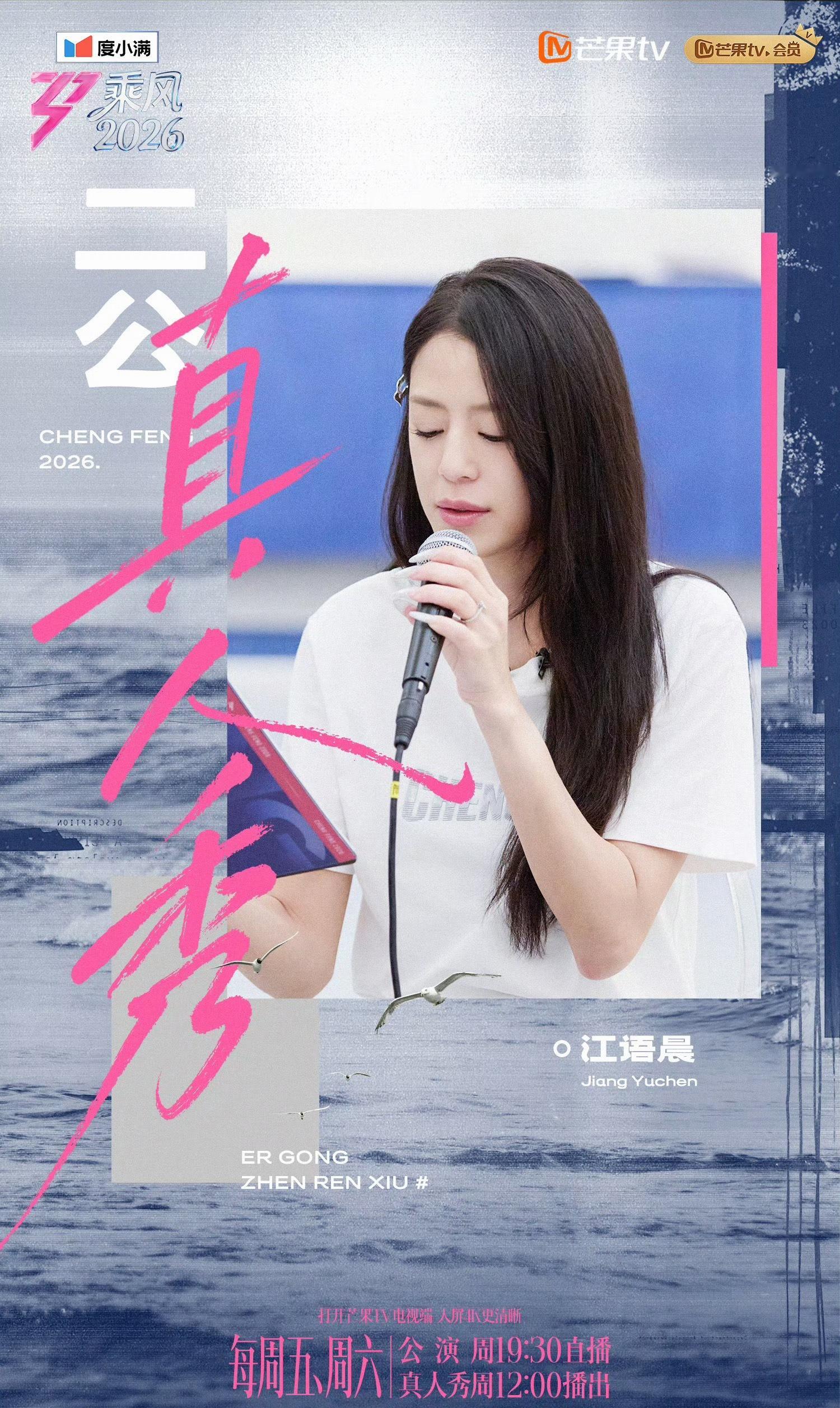 江语晨带孩子们看浪姐江语晨：带孩子们一起看二公真人秀，猜猜他们的反应是什么？🤔