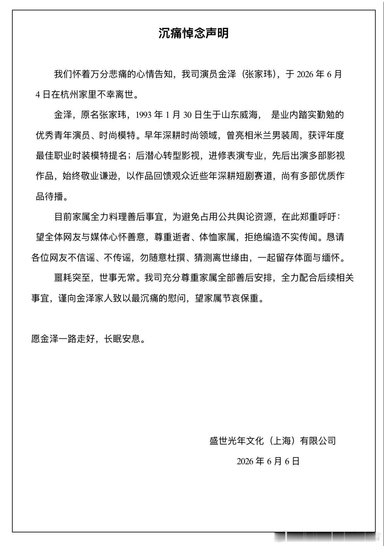 金泽 93年的这么年轻 