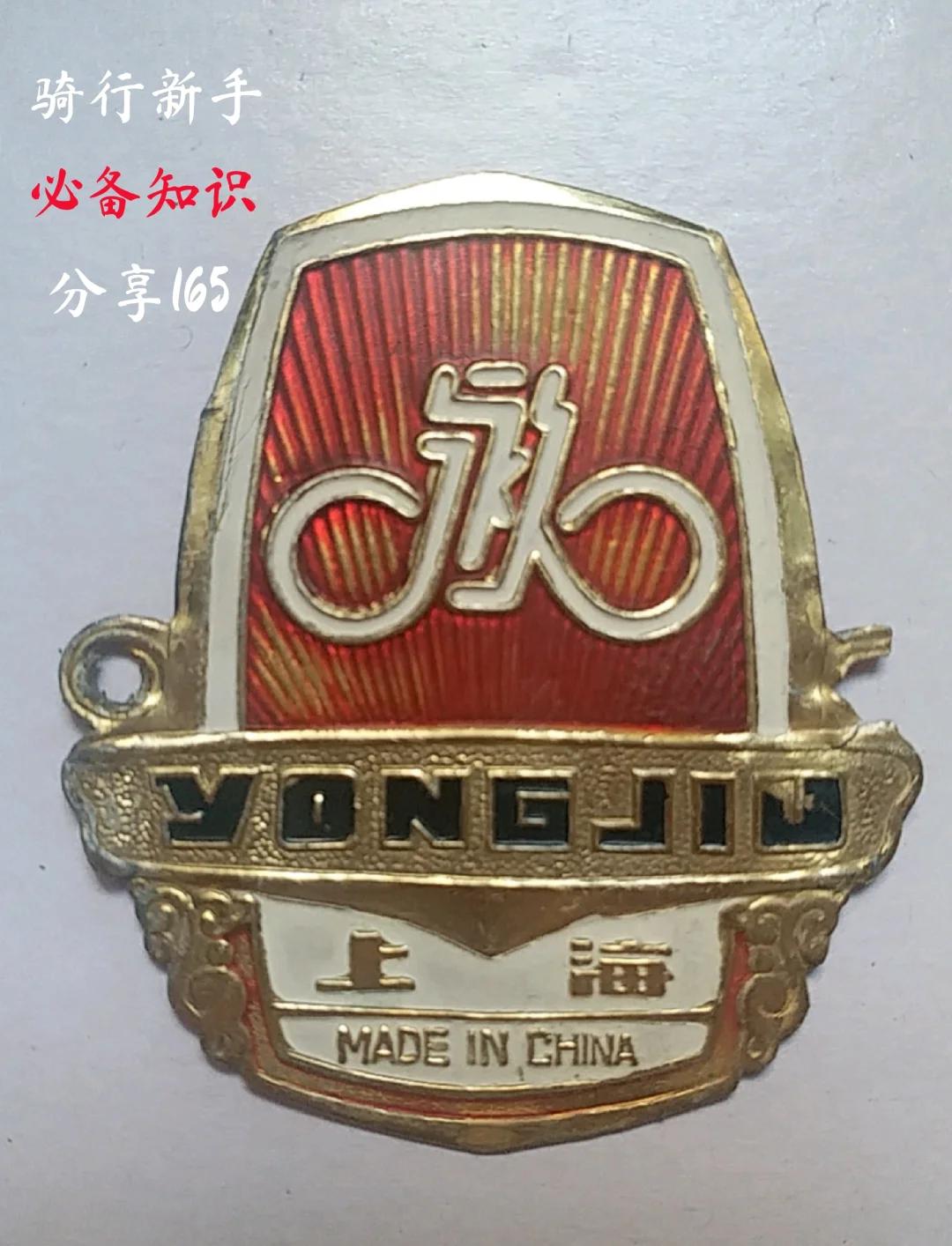 只能我家自己购买的第一辆自行车，是“永久”牌，当时是找了我们村一位在“五交化公司