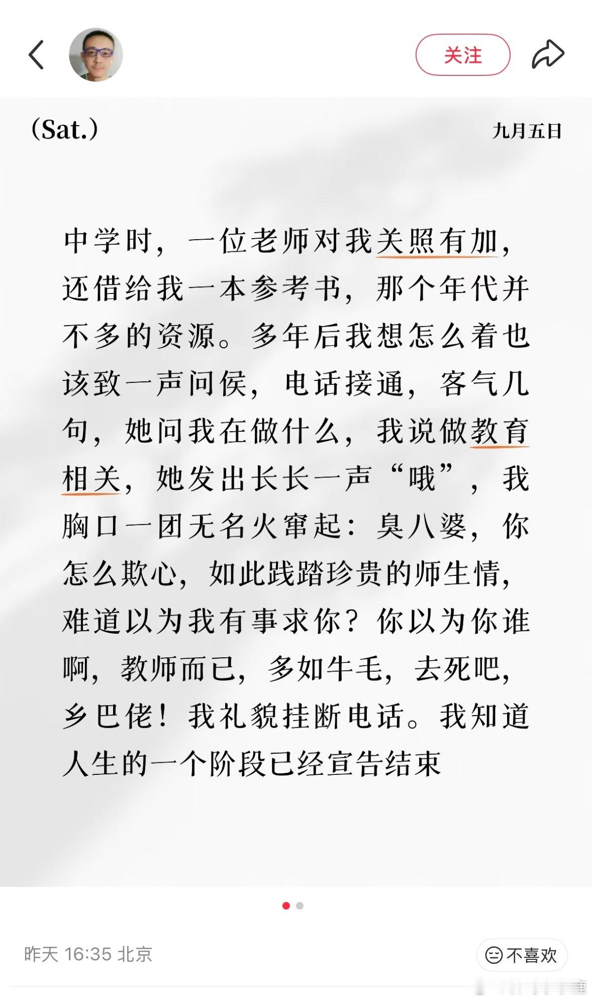 民间艺术观察 ​​​